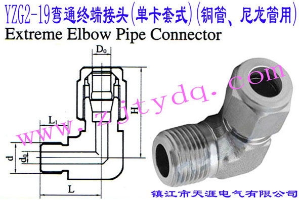 YZG2-19ͨK˽^(οʽ)(~)Extreme Elbow Pipe Connector