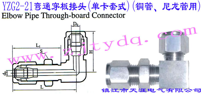 YZG2-21ͨ^(οʽ)(~)Elbow Pipe Through-board Connector
