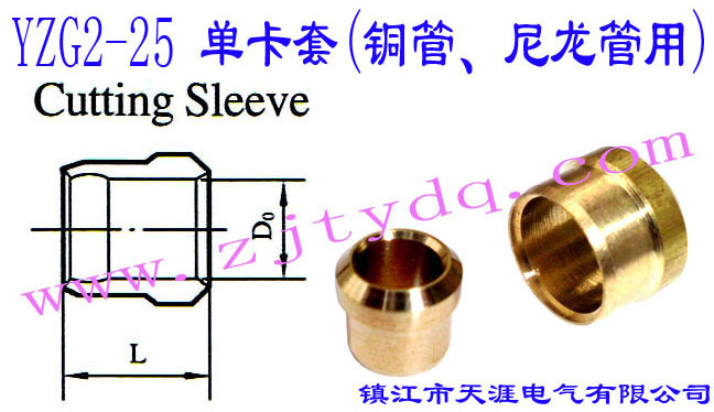 YZG2-25 ο(~)Thin Wall Pipe Bush