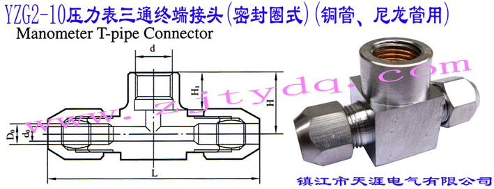 YZG2-10ͨK˽^(ܷȦʽ)(~)YZG2-10 Manometer T-pipe Connector
